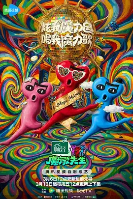淘剧盛典,综艺,2026