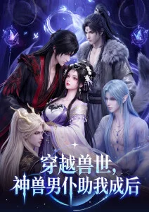 剑鸣山海 热血动漫在线观看